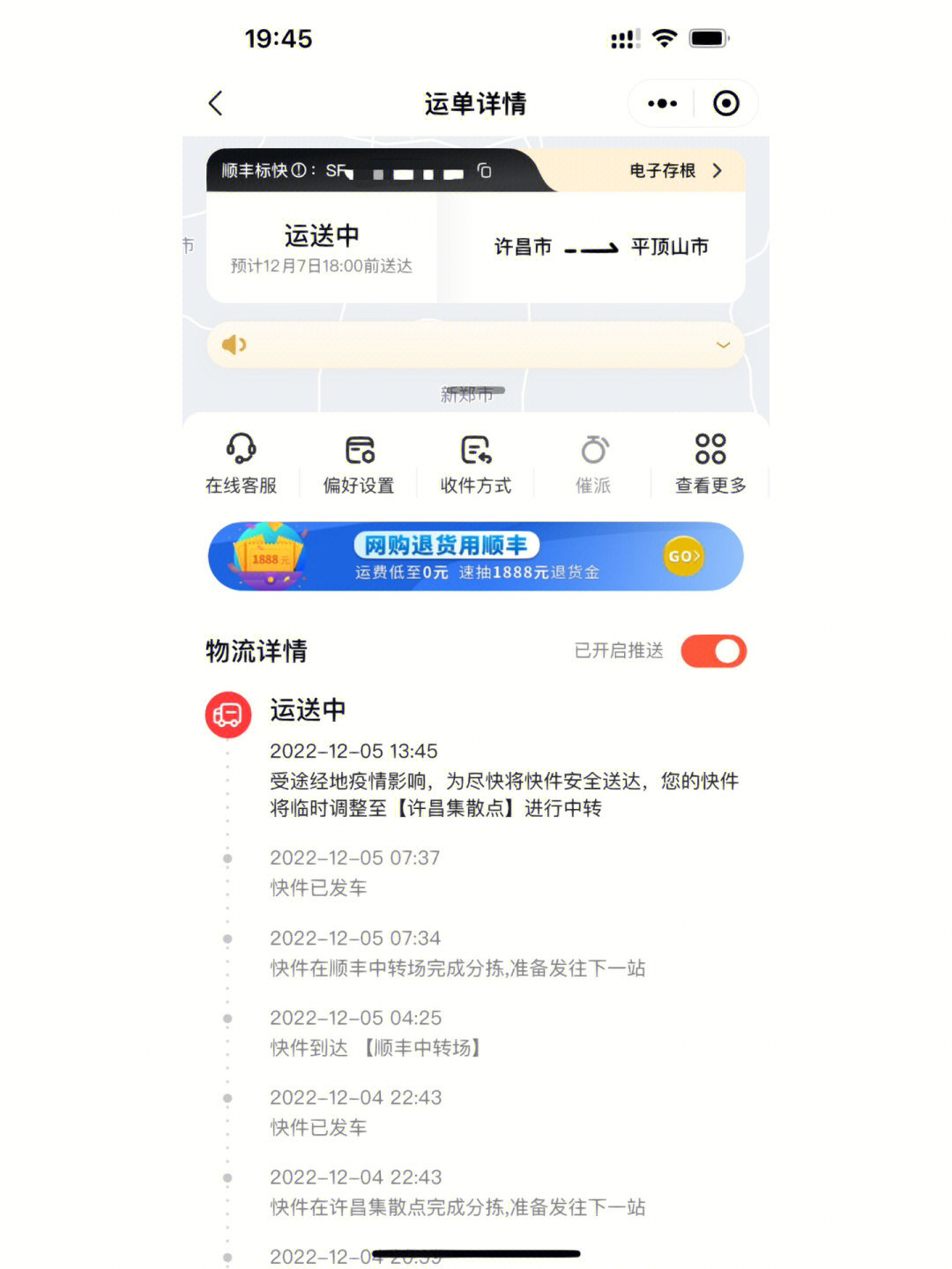 台湾快递单号查询网_台湾快件查询_台湾运单号