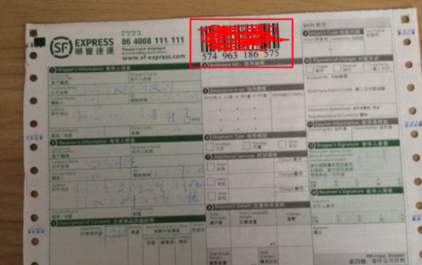 台湾快递单号查询网_台湾运单号_台湾快件查询