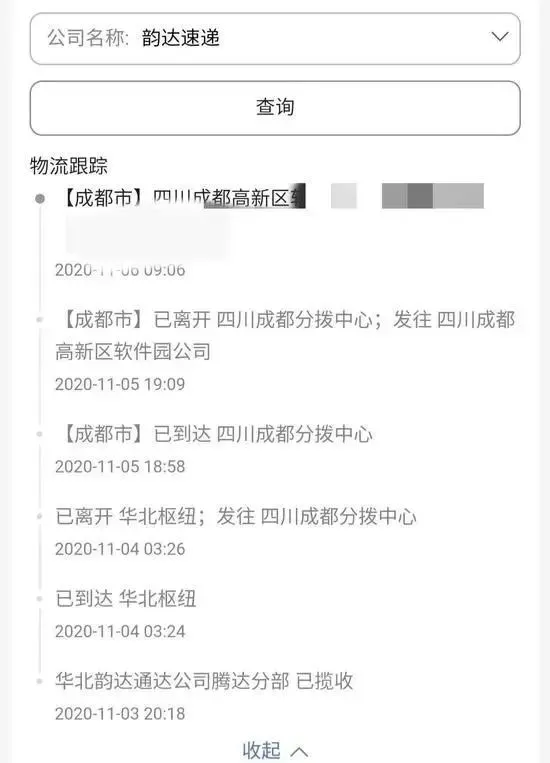 台湾快件查询_台湾快递单号查询网_台湾运单号