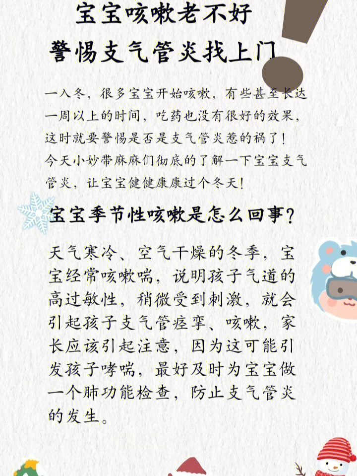 一岁宝宝感冒后咳嗽怎么办_宝宝感冒后咳嗽能自愈吗_宝宝感冒后咳嗦
