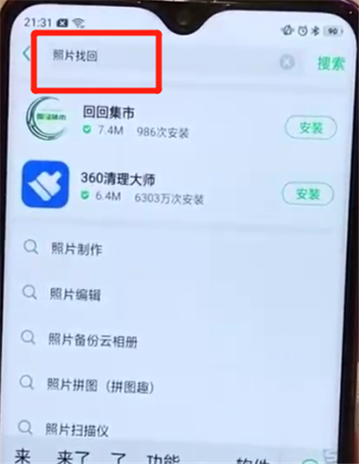 找回相册删除照片的软件_找回相册删除的照片_找回相册删除照片和视频