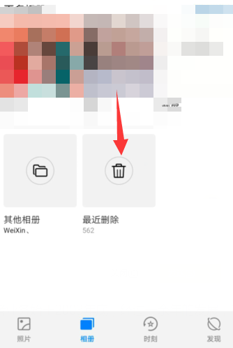 找回相册删除照片和视频_找回相册删除照片的软件_找回相册删除的照片