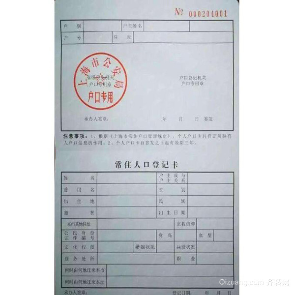 网上如何查户口性质_查户口性质的网址_户口性质网上查询