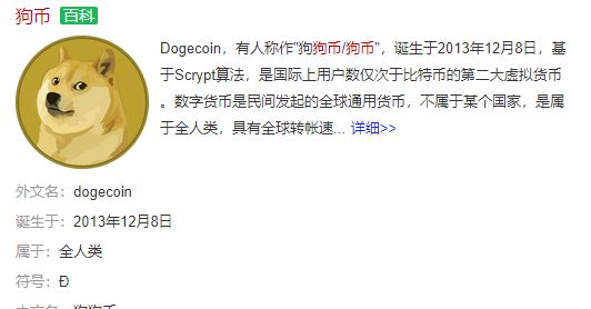 狗币钱包app_狗狗币钱包安装教程_tp钱包狗狗币