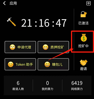 TP钱包币安链免费挖矿_钱包挖矿命令_货币钱包如何挖矿