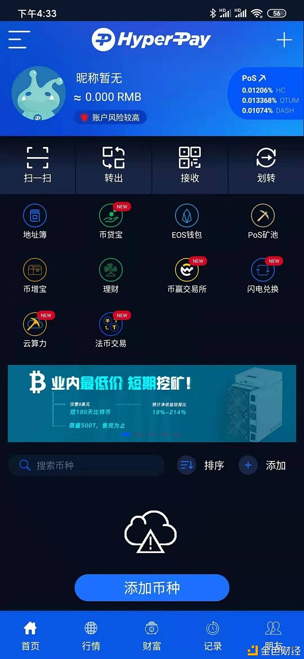 TP钱包币安链免费挖矿_货币钱包如何挖矿_钱包挖矿命令