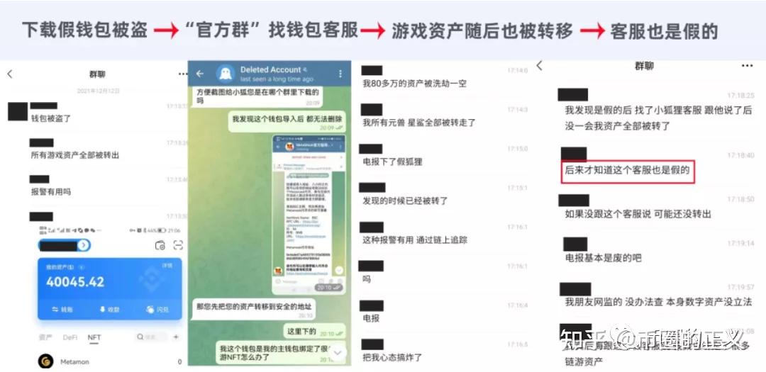 钱包假地址_钱包假截屏_im假钱包