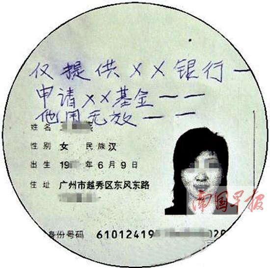 jq验证身份证号码_验证的身份证号码_讲讲身份验证的号