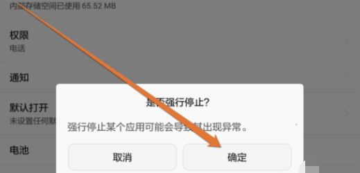 关闭界面打开软件win8系统_win8界面软件打开关闭不了_win8如何关闭开机启动软件
