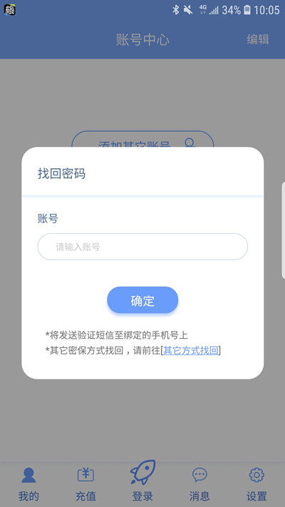登陆前任的淘宝账号好吗_imtoken怎么登陆之前_登陆前女友支付宝犯法吗