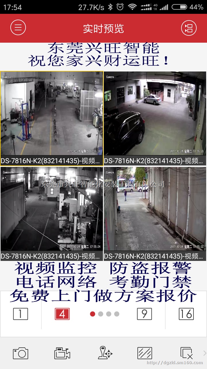 家用报警监控摄像_之软监控报警系统家庭版_家用监控报警系统