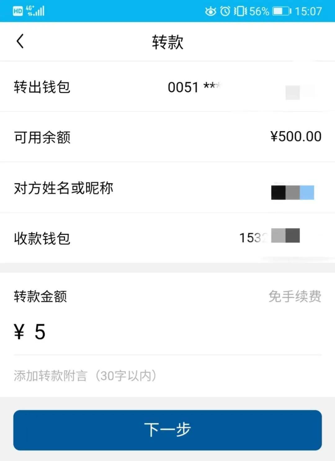 钱包转账记录删除了能找回来吗_imtoken钱包转账_钱包转账会莫名的收到TRX