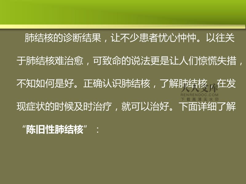 肺结核继发性怎么治疗_肺结核性继发注意什么_继发性肺结核注意什么