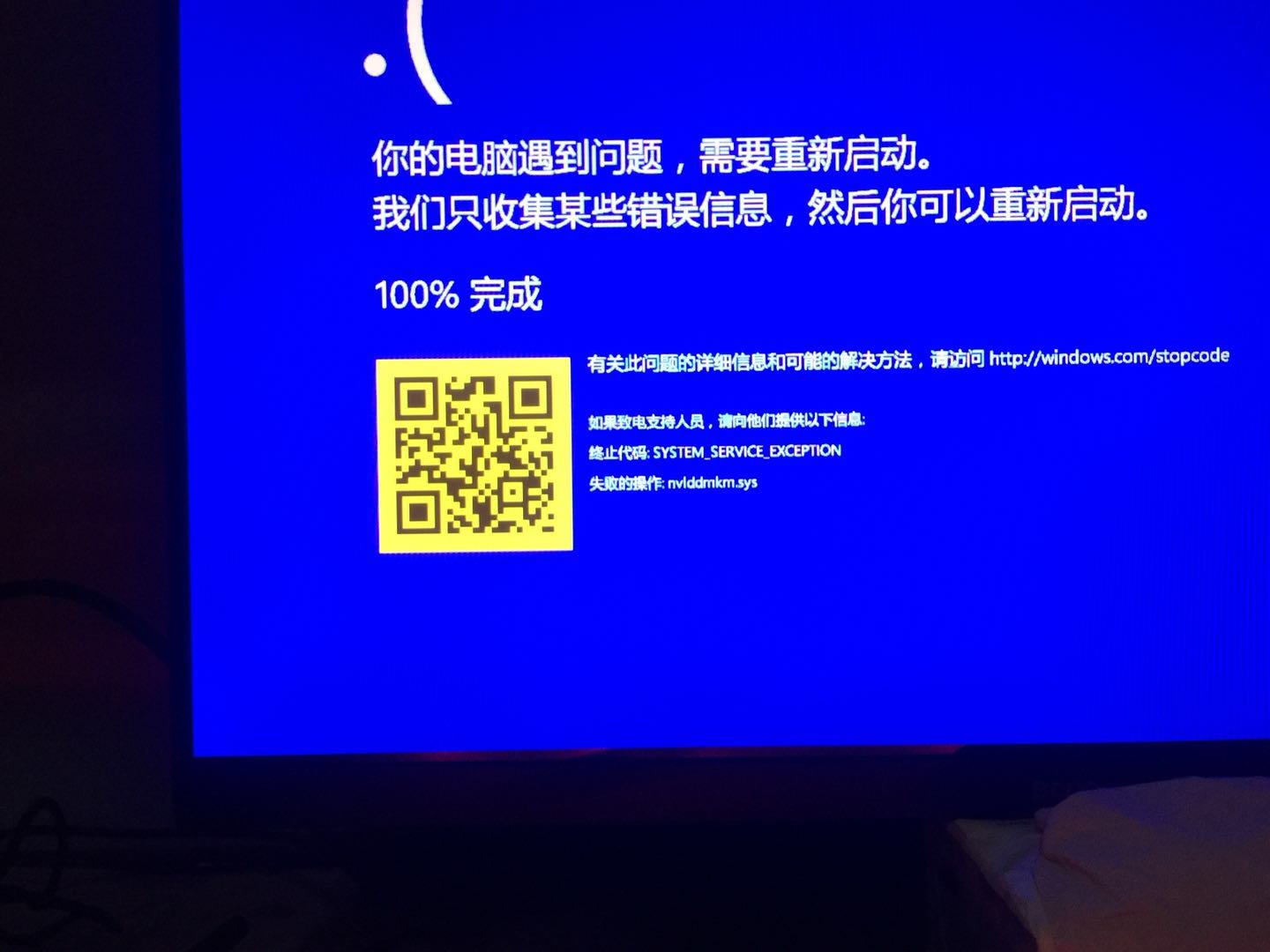 win10 nvlddmkmsys 蓝屏_win10 nvlddmkmsys 蓝屏_蓝屏nvlddmkm.sys