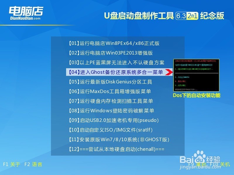 从装系统的步骤win7_如何装机win7系统_装win7系统怎么装