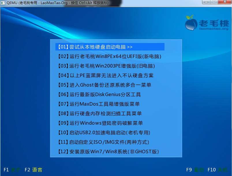 装win7系统怎么装_如何装机win7系统_从装系统的步骤win7