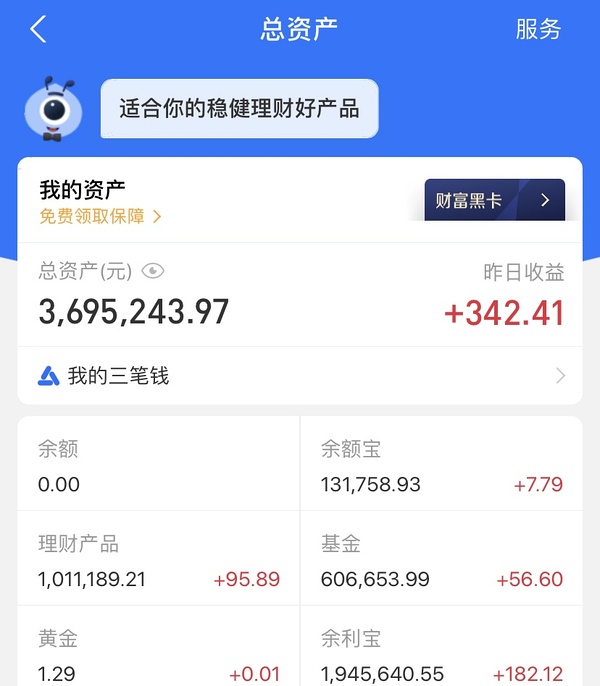 im钱包余额截图_vx钱包余额截图_钱包余额截图炫富