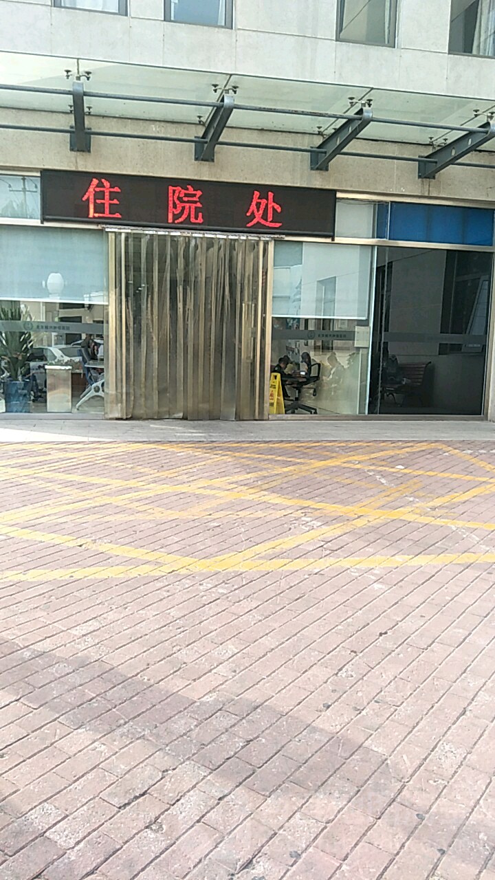 朝阳医院本部咨询电话_朝阳医院电话本部_朝阳医院本部电话