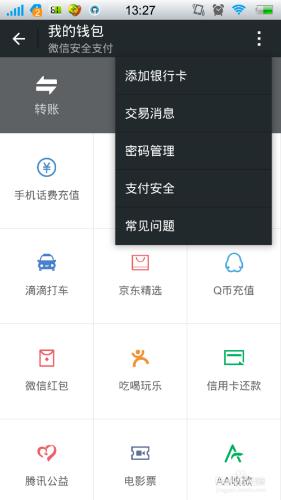 改密码手机怎么改_imtoken改密码怎么改_改密码wifi