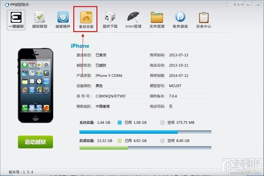 iphone越狱后升级_越狱苹果升级系统后怎么办_苹果越狱后如何升级系统