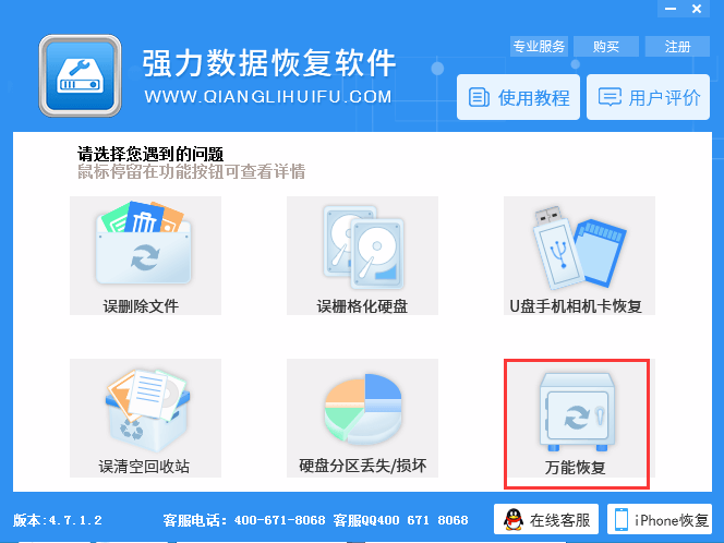 天盾安卓手机数据恢复软件_下载天盾数据恢复软件_恢复下载文件的软件