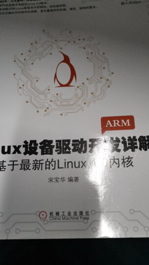 驱动开发和嵌入式开发的差别_linux 驱动 开发_驱动开发工程师