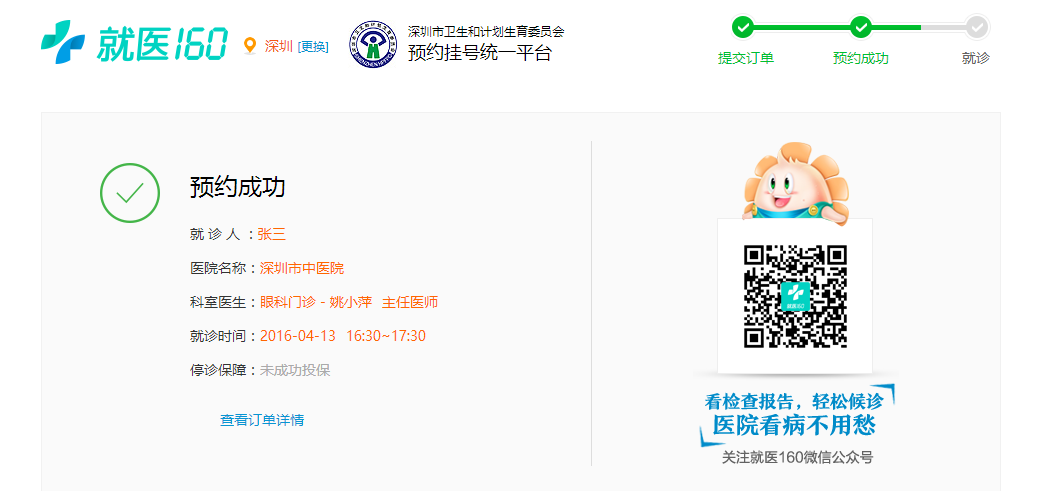 辽宁朝阳医院电话咨询电话_辽宁朝阳二医院官网_辽宁朝阳医院挂号预约挂号