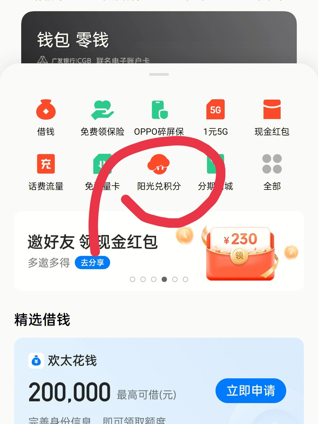 钱包币币闪兑_闪兑钱包排名_tp钱包怎么闪兑不了