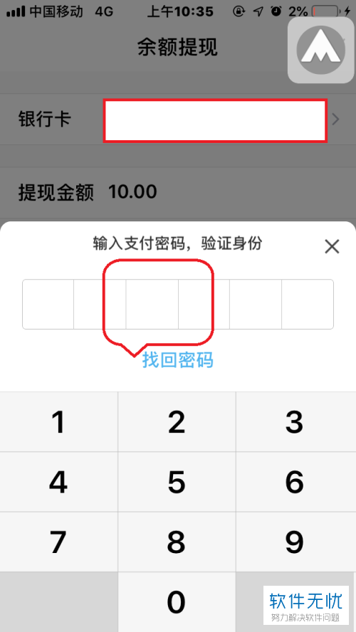 钱包密码改掉手机密码_imtoken钱包怎么改密码_imtoken钱包密码修改
