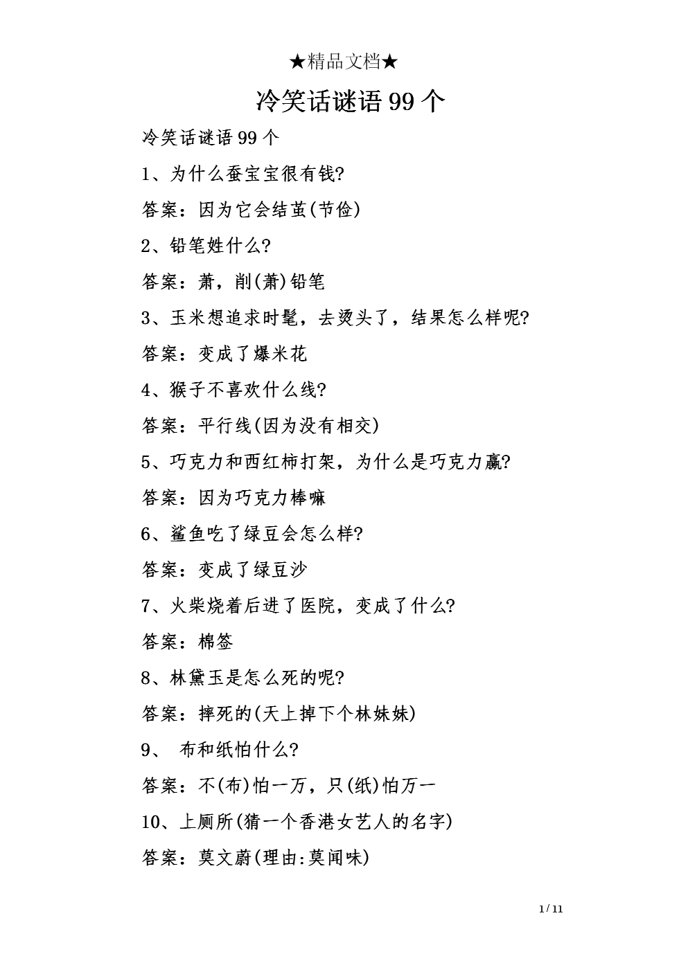 是jQuery中的一个函数_jq是什么_与大神jq的日子男配