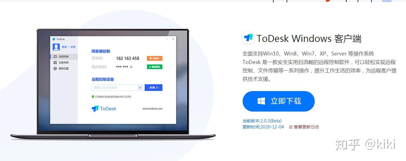 全球眼软件下载_全球眼官网_全球眼app下载