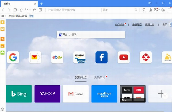 win7浏览器叠加_电脑浏览器怎么叠加窗口_浏览器叠加在一起