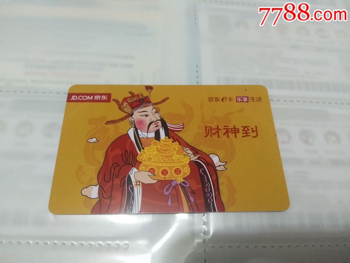 谁给我一个银行卡号_卡号银行什么意思_银行卡号银行