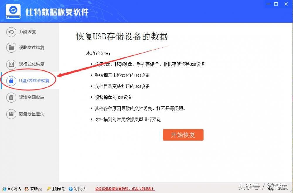 u盘数据恢复 价格_u盘数据恢复报价_u盘数据恢复费用300贵不贵