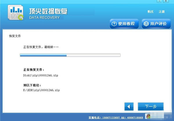 顶尖恢复软件注册码_顶尖数据恢复软件官网_顶尖数据恢复软件注册码是多少