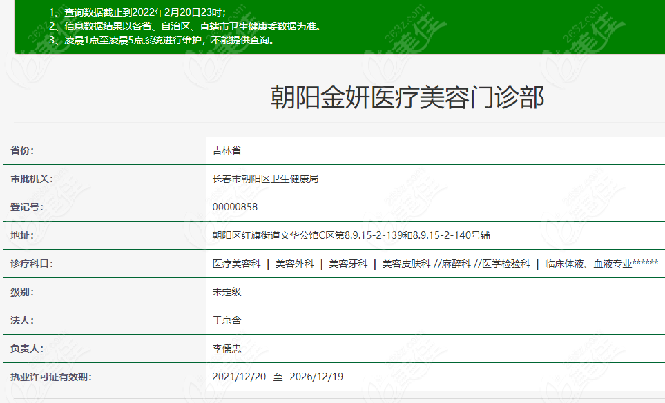 朝阳二院整形美容科_朝阳二院美容科价格表_朝阳二医院美容科