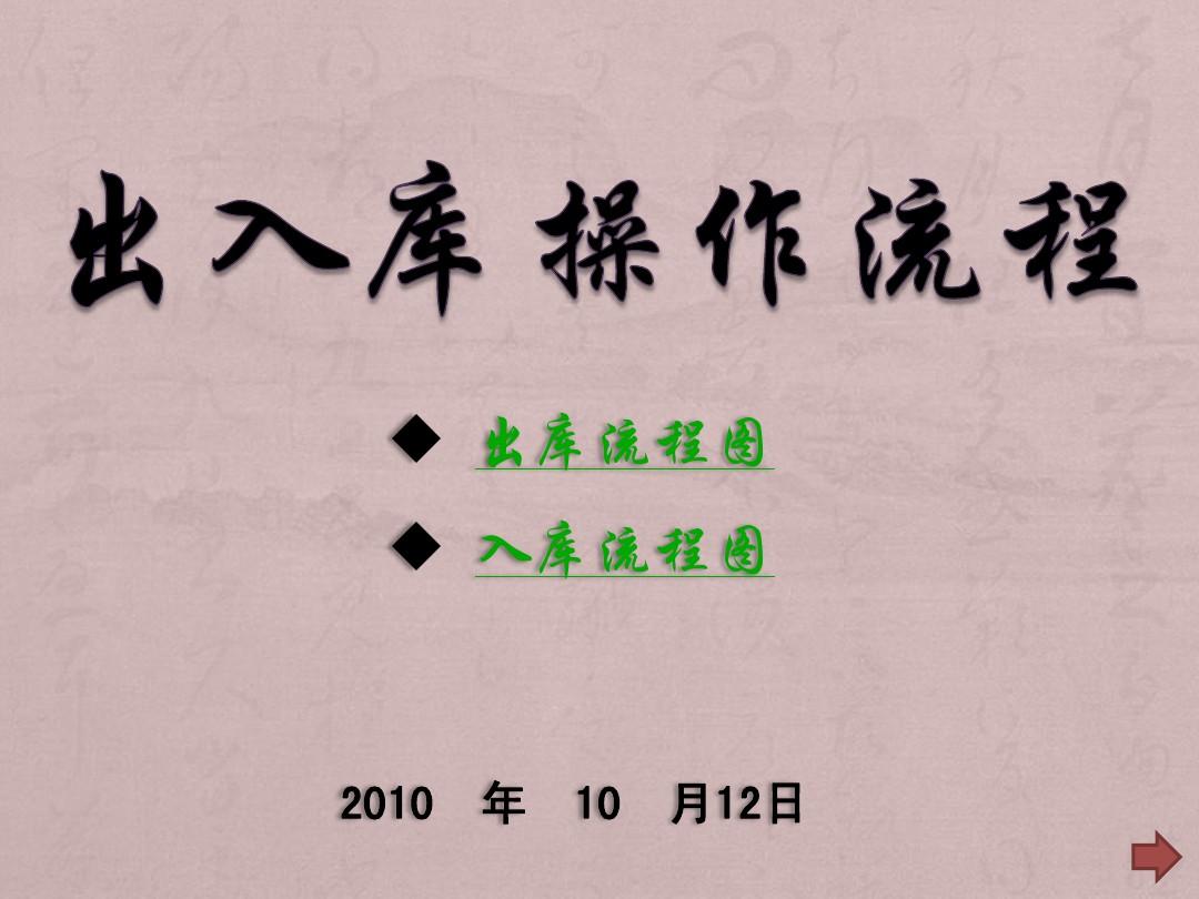 excel出入库管理系统_出入库管理系统软件免费_出入库管理系统软件