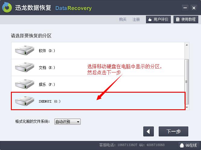 龙腾硬盘数据恢复软件_硬盘恢复软件_硬盘恢复数据广州
