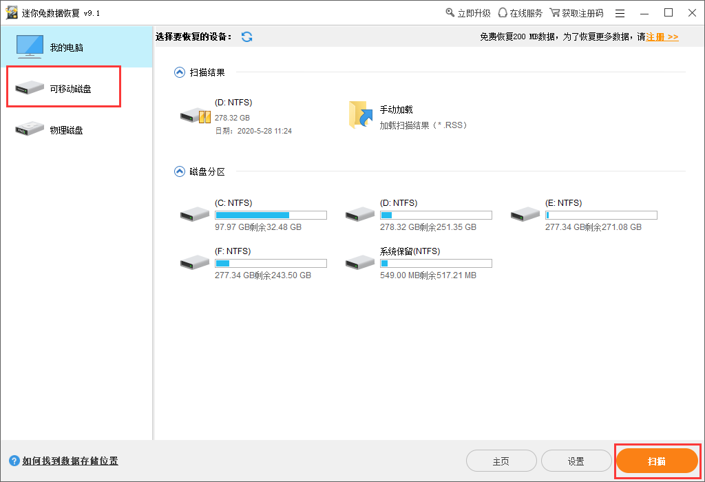 硬盘恢复数据广州_龙腾硬盘数据恢复软件_硬盘恢复软件