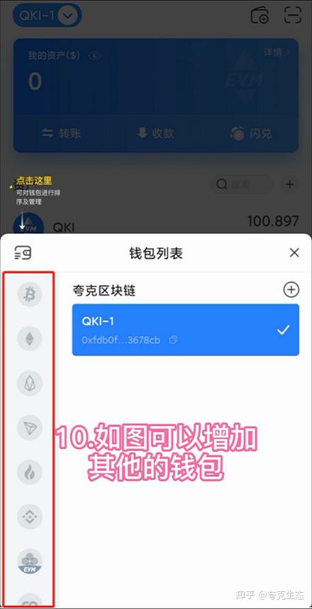 自己添加节点的软件_imtoken节点设置怎么添加_快速添加节点