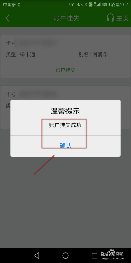 声明挂失登报要多久_声明挂失登报什么意思_挂失声明登报