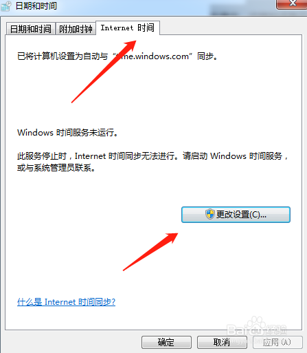 w32time错误_错误未定义书签怎么解决_错误化恶搞之家