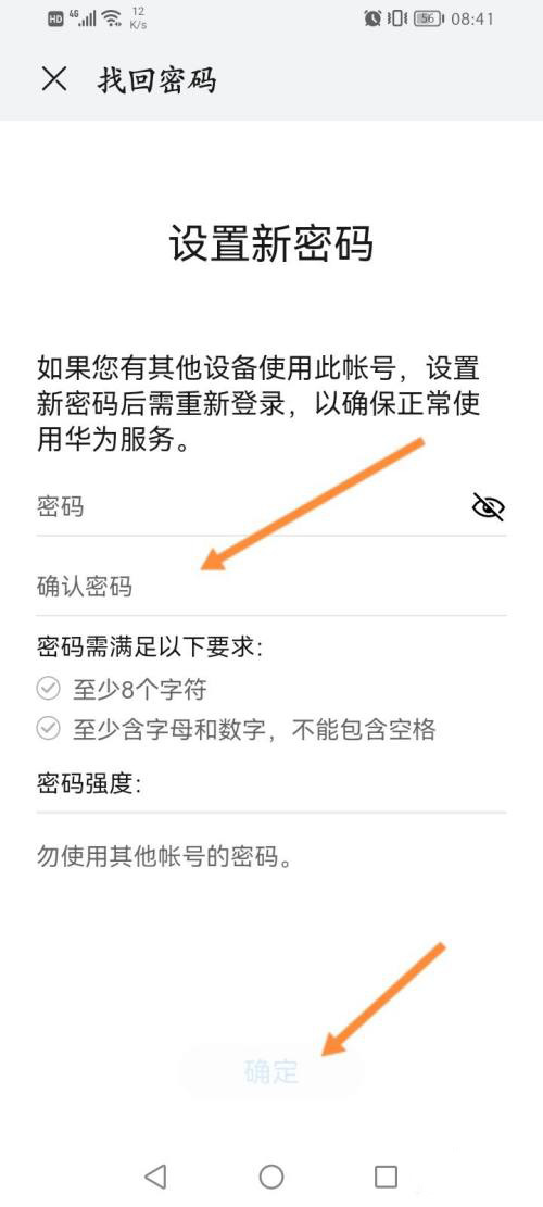 忘记密码怎么办怎样破解密码_imtoken密码忘记了_忘记密码怎么解锁手机屏幕