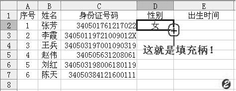 excel函数身份证号码_excel身份证函数_ecxcel身份证函数