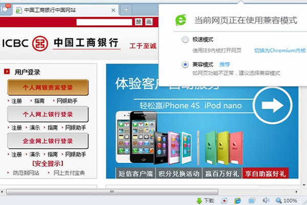 360浏览器 不能开网银_能浏览网银器开360安全吗_网银用360浏览器