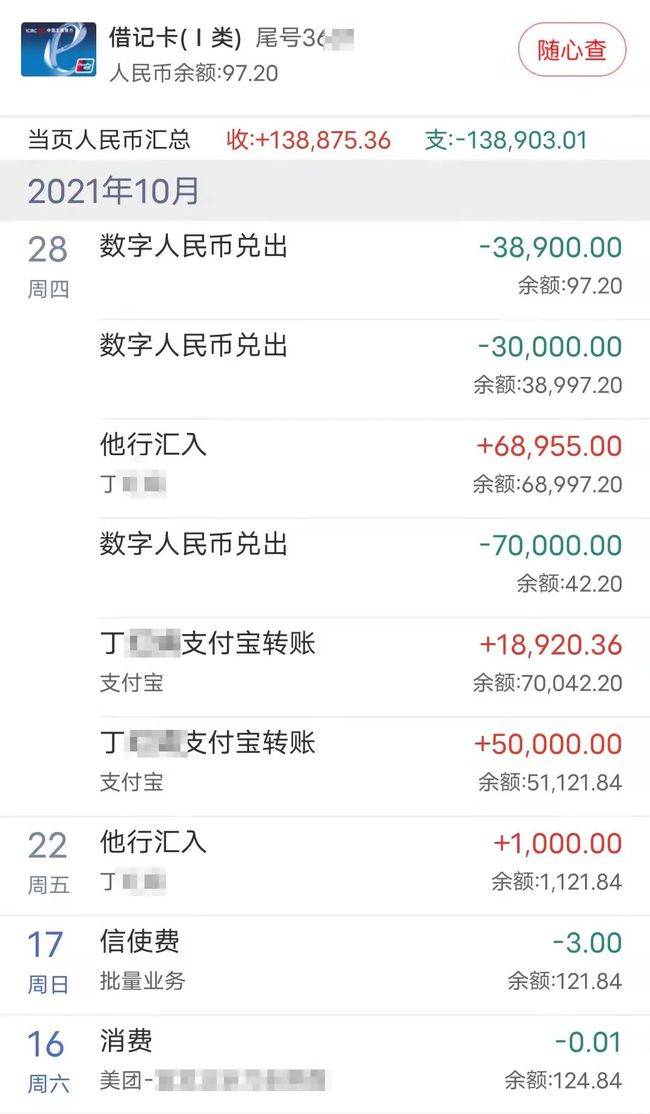 imtoken倒闭了?,imtoken属于传销吗