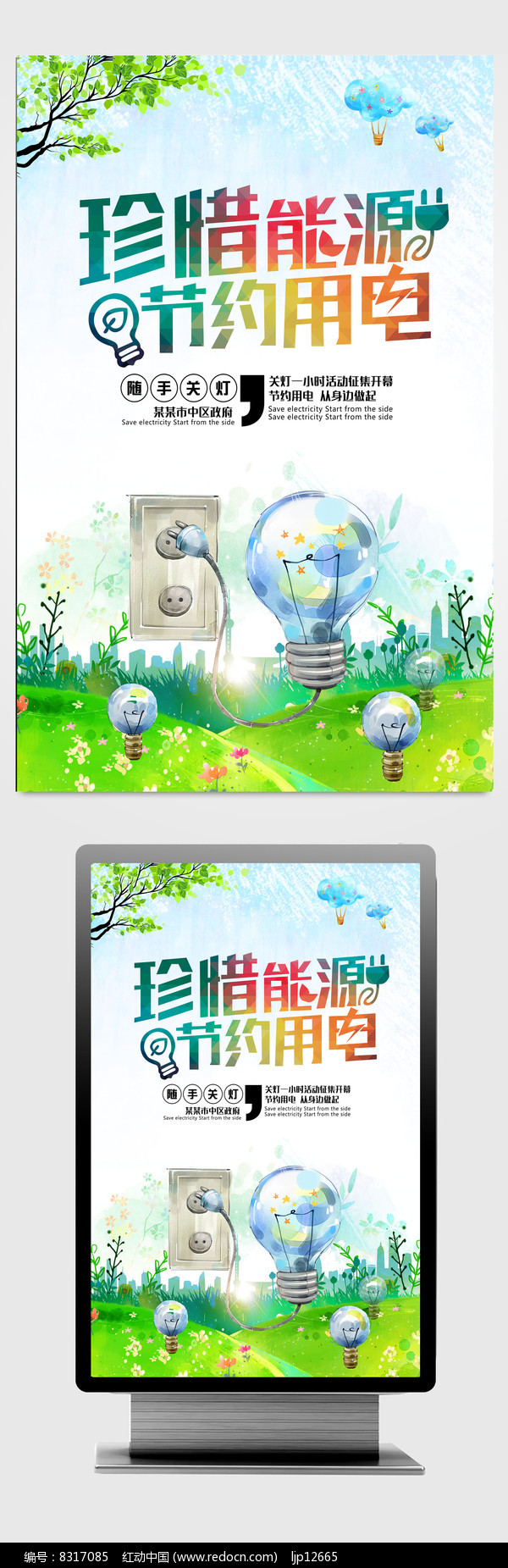 手机省电宝_省电宝能省电吗_省电宝有没有用