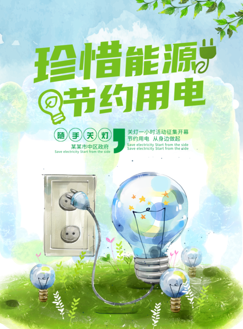 手机省电宝_省电宝能省电吗_省电宝有没有用
