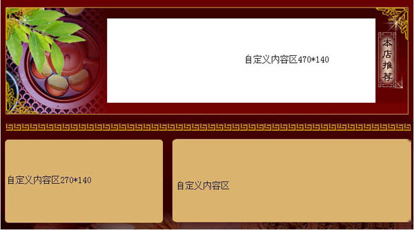 淘宝模板制作软件_淘宝模板下载_ecshop 淘宝客 模板 下载