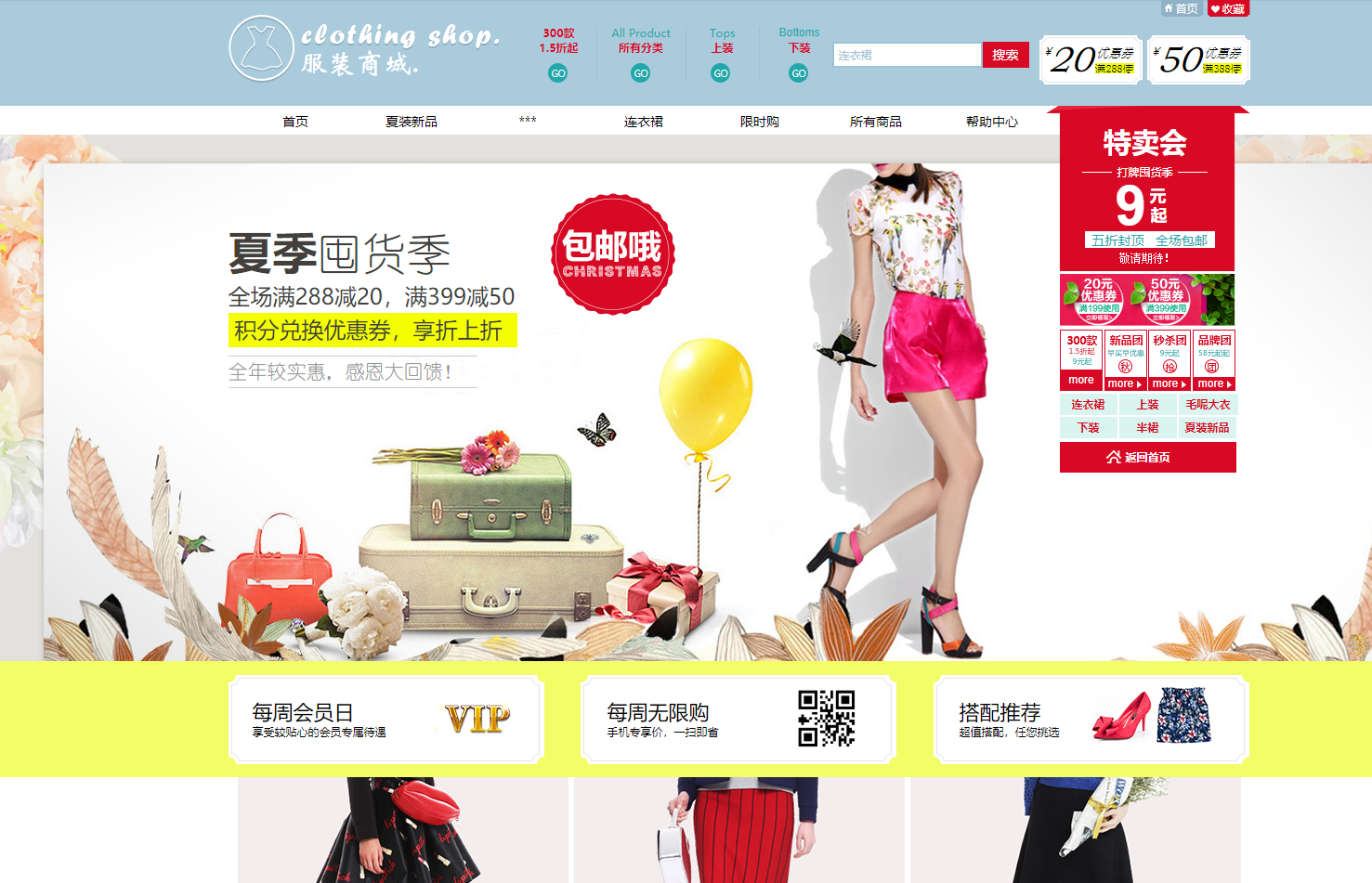 淘宝模板下载_淘宝模板制作软件_ecshop 淘宝客 模板 下载